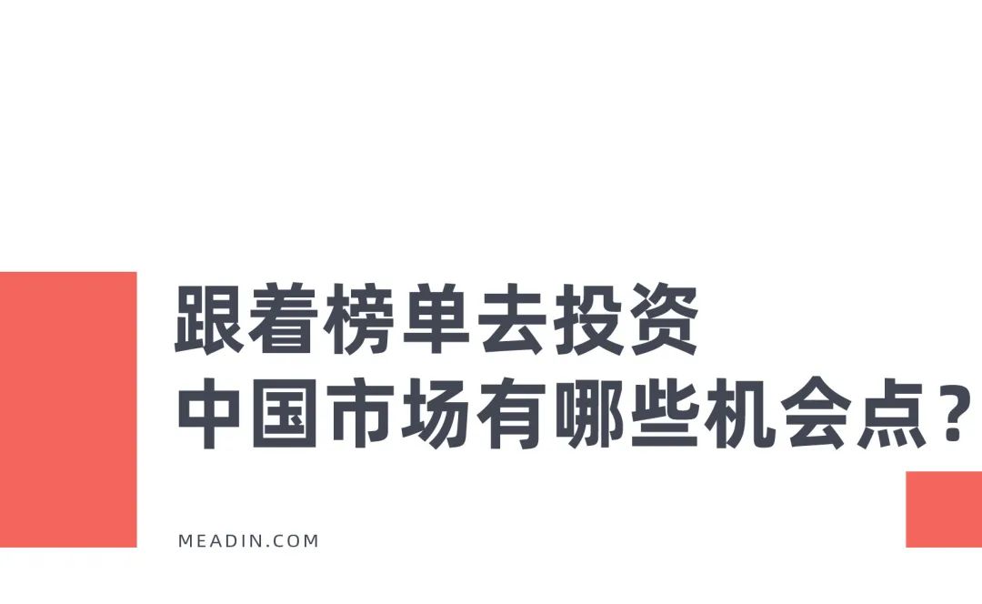 着酒店榜单去投资靠谱么？尊龙凯时ag旗舰厅登陆跟(图4)