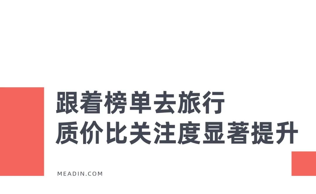 着酒店榜单去投资靠谱么？尊龙凯时ag旗舰厅登陆跟(图6)